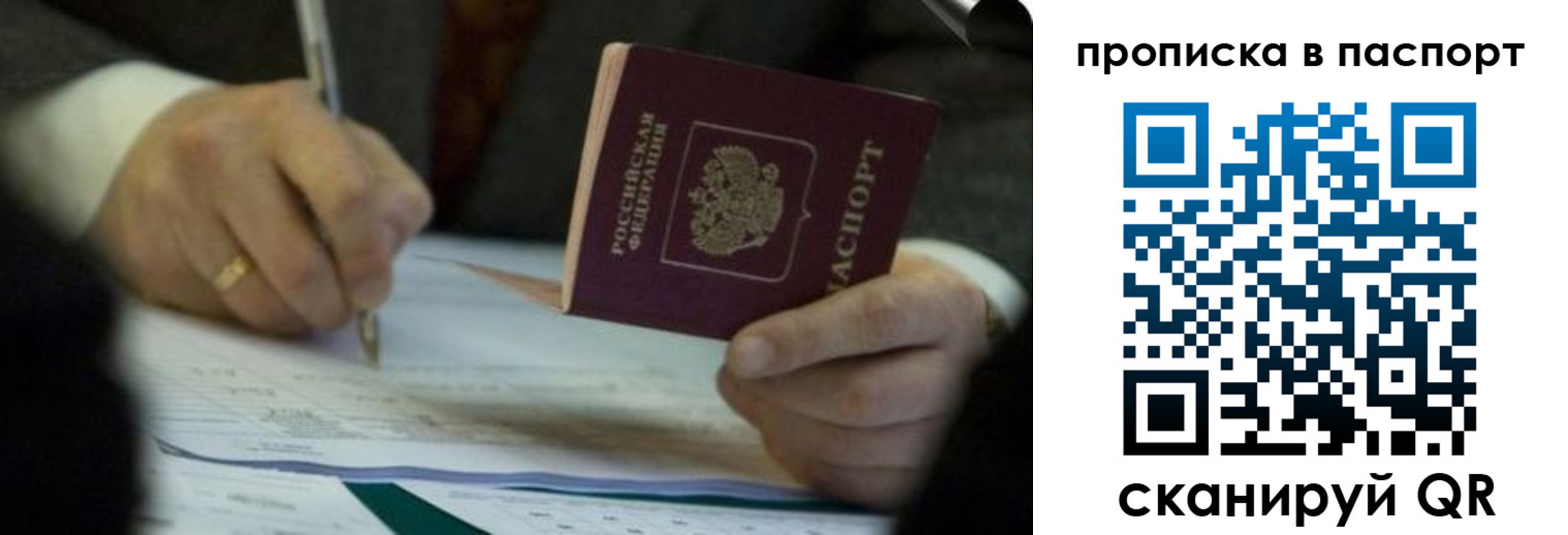 прописка законно в Дюртюли